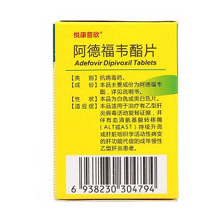 阿德福韦酯片(悦康普欣)包装主图