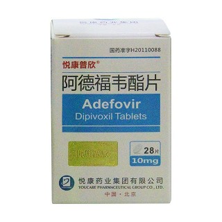 阿德福韦酯片(悦康普欣)