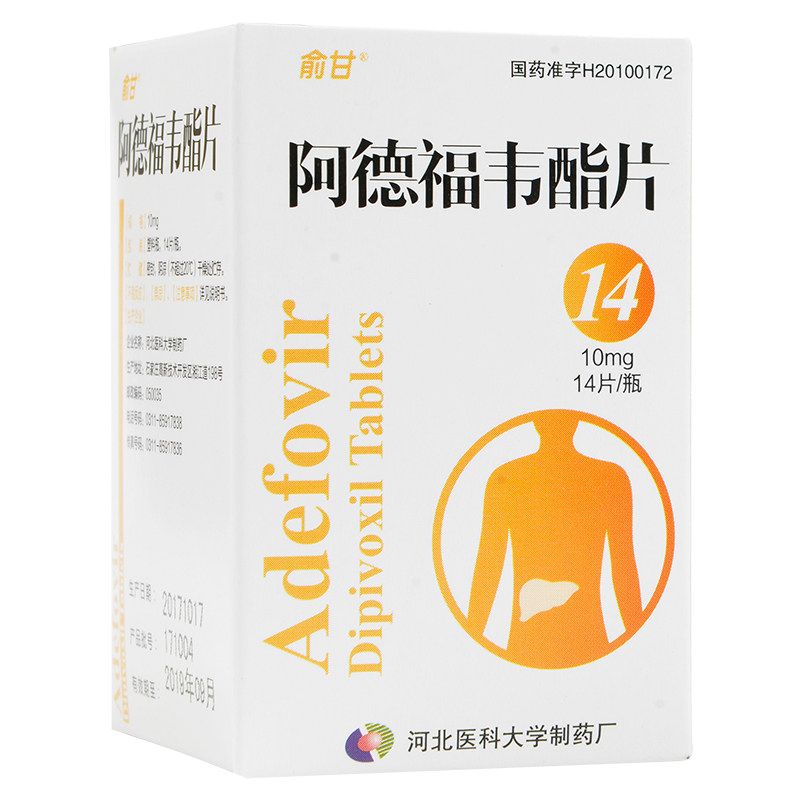 阿德福韦酯片(俞甘)包装主图