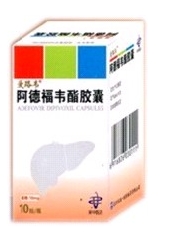 阿德福韦酯胶囊(爱路韦)