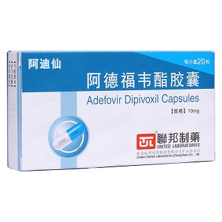 阿德福韦酯胶囊(阿迪仙)包装主图