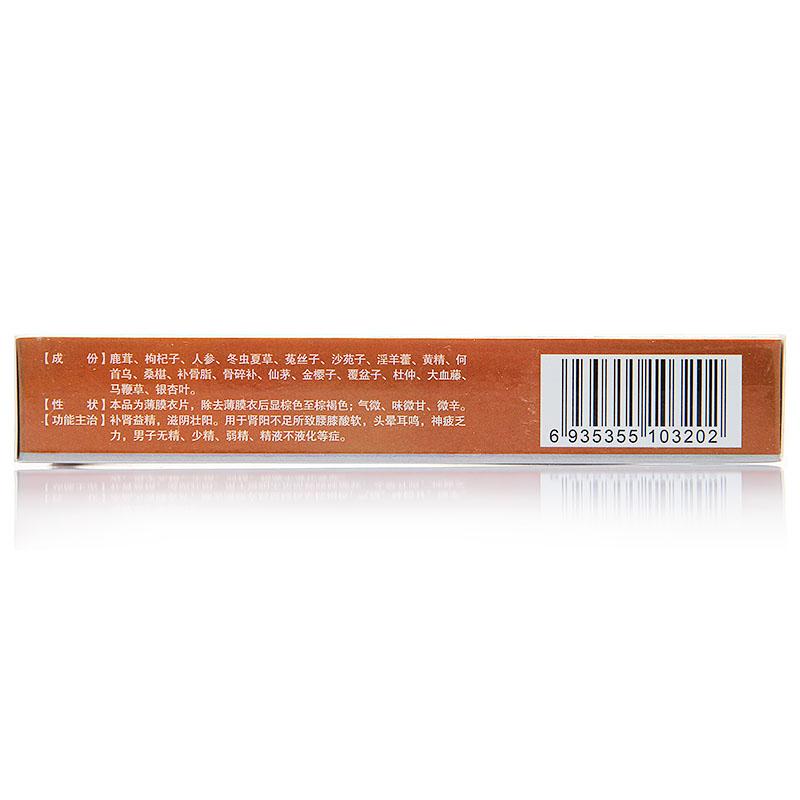 生精片(联盛)包装主图