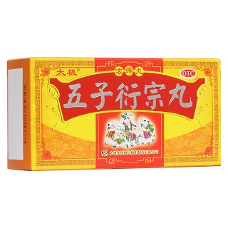 五子衍宗丸(太极)