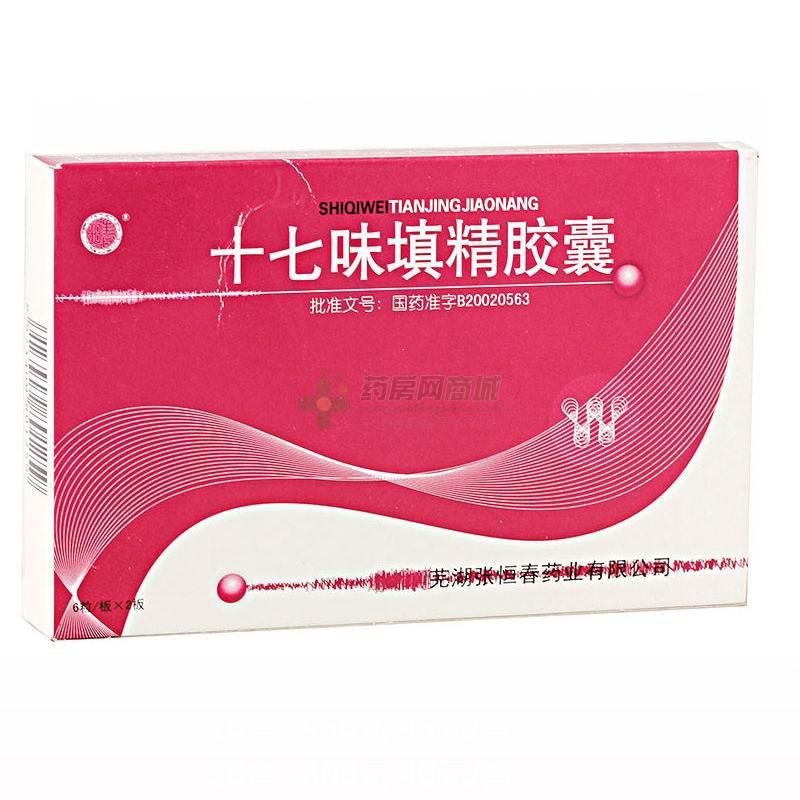 十七味填精胶囊(张恒春)