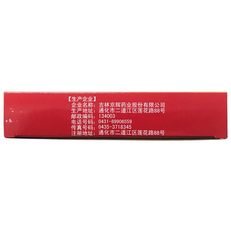 七鞭回春乐胶囊(珍芝堂)包装主图