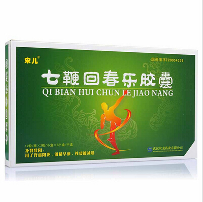 七鞭回春乐胶囊(宋儿)