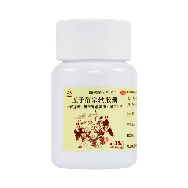 五子衍宗软胶囊(Soin)包装主图