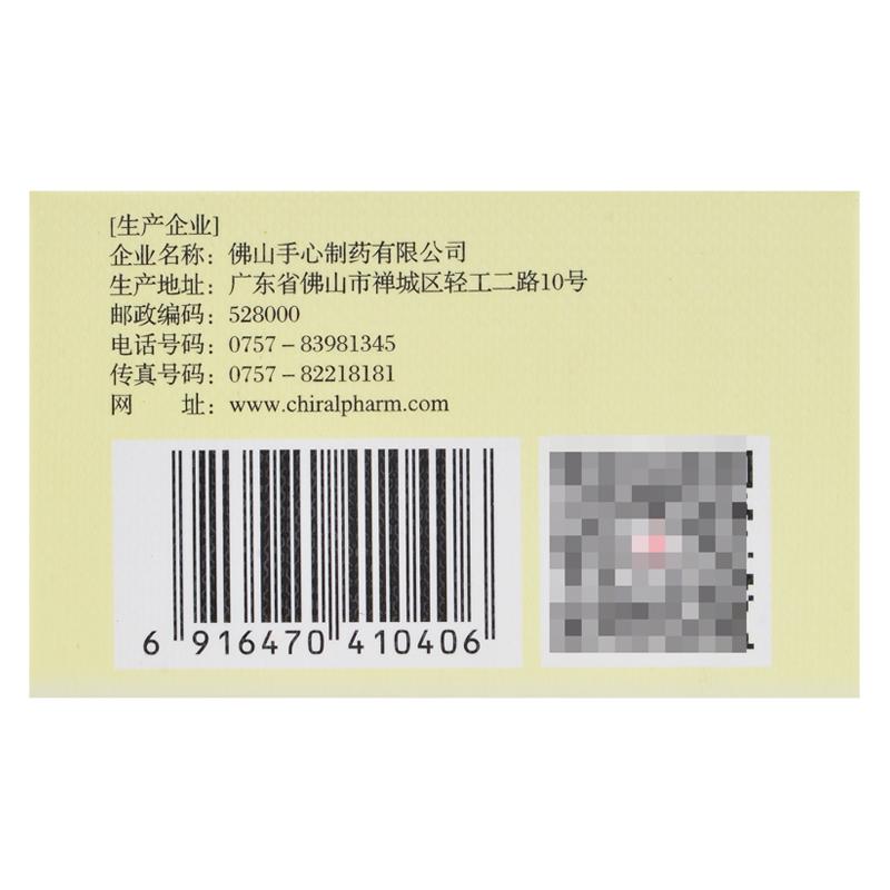 五子衍宗软胶囊(Soin)包装主图