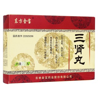 三肾丸(东方金宝)