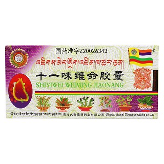 十一味维命胶囊(久美)包装主图