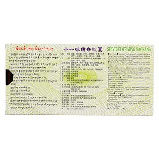 十一味维命胶囊(久美)包装主图