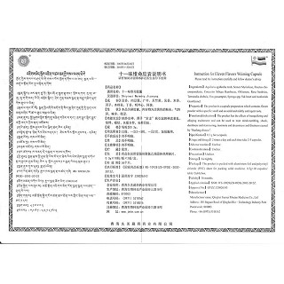 十一味维命胶囊(久美)包装主图