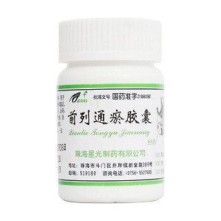 前列通瘀胶囊(星光)