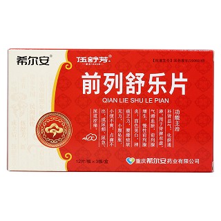 前列舒乐片(希尔安)包装主图