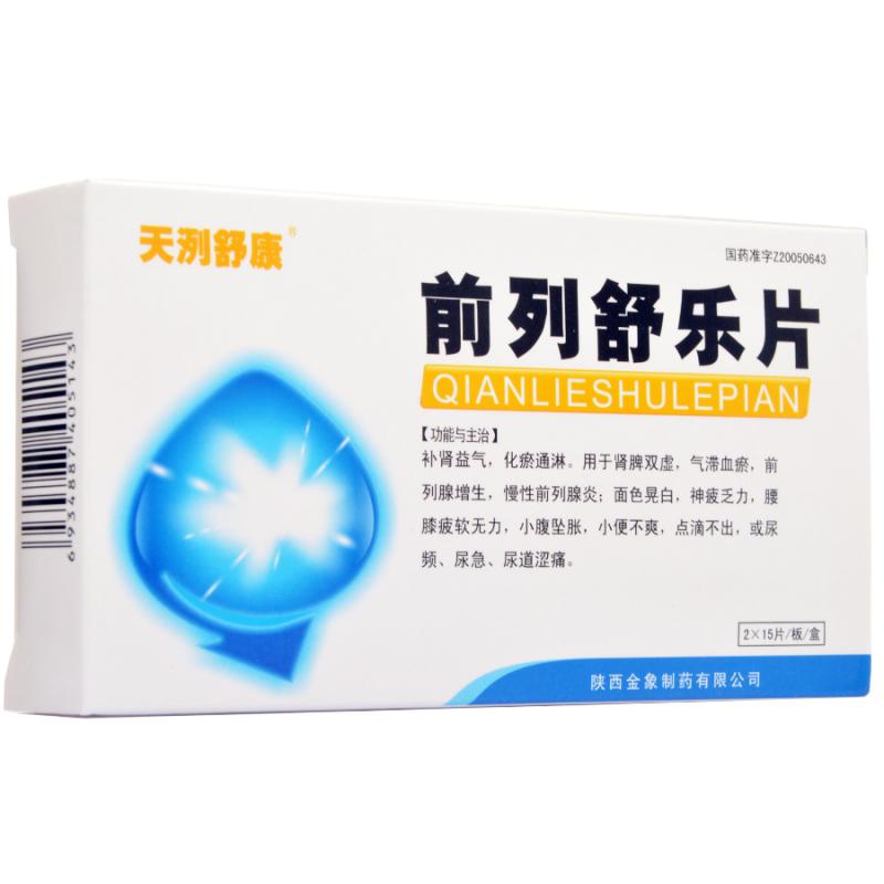 前列舒乐片(天洌舒康)包装主图