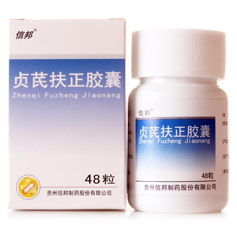 贞芪扶正胶囊(信邦)包装主图