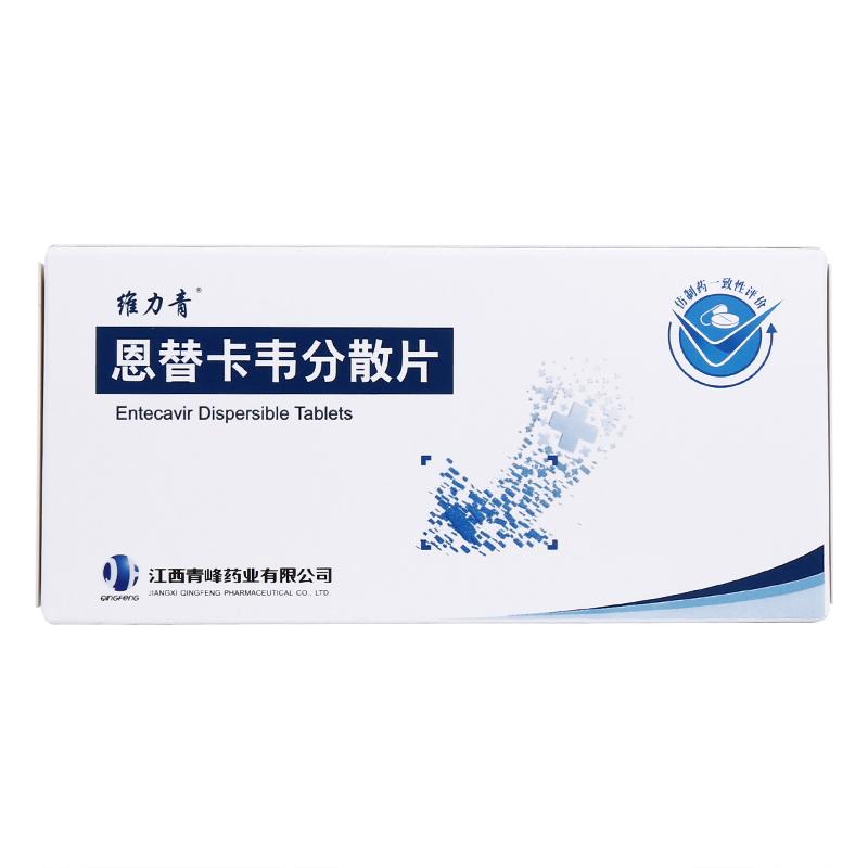 恩替卡韦分散片(维力青)包装主图
