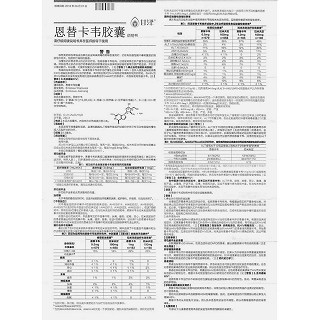 恩替卡韦胶囊(甘泽)包装主图