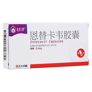恩替卡韦胶囊(甘泽)