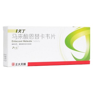 马来酸恩替卡韦片(天丁)