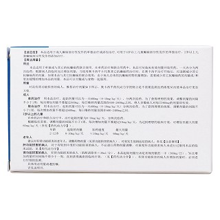 奥卡西平片(万仪)包装主图