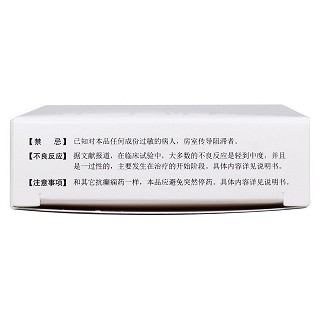 奥卡西平片(万仪)包装主图