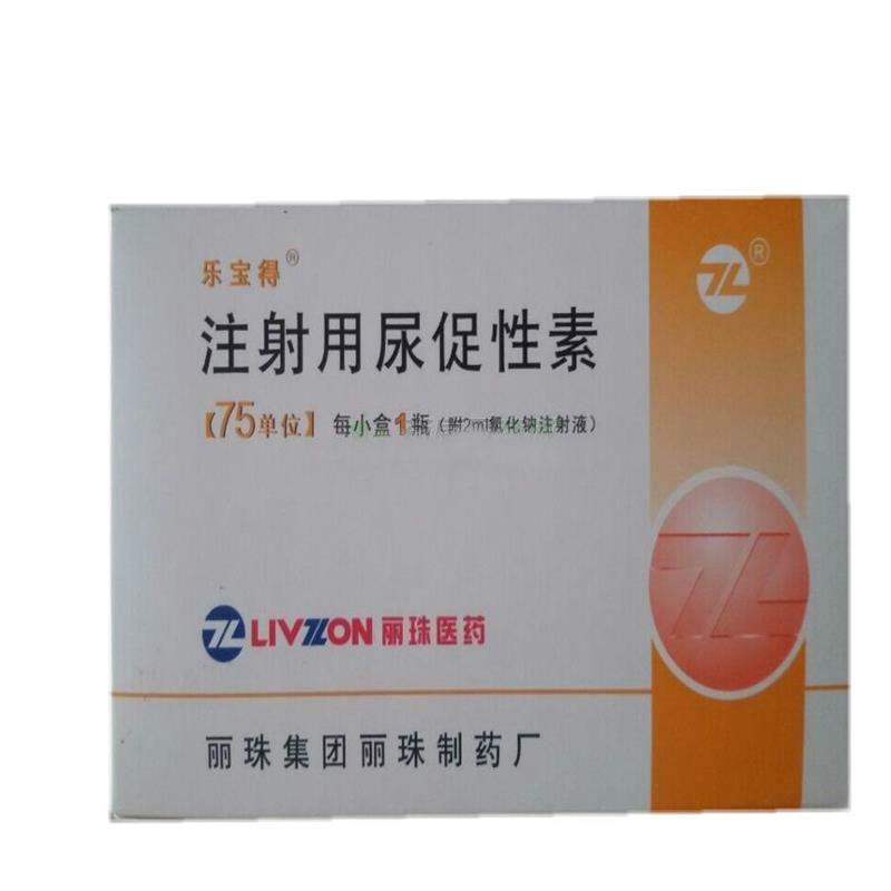 注射用尿促性素(乐宝得)