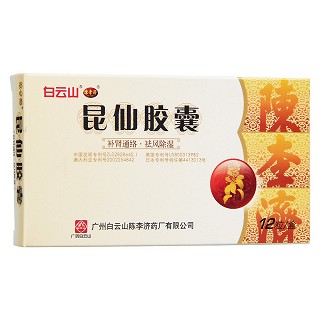 昆仙胶囊(陈李济)包装主图