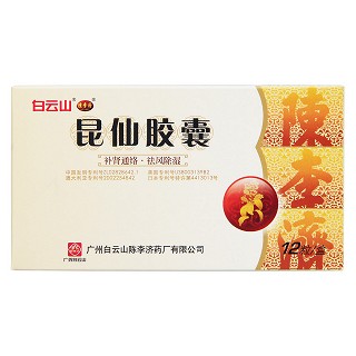 昆仙胶囊(陈李济)包装主图