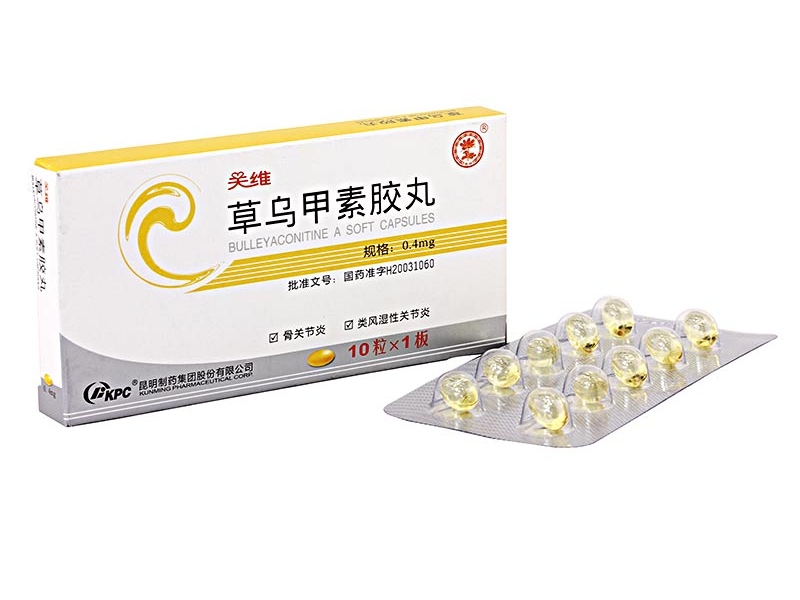 草乌甲素胶丸(关维)