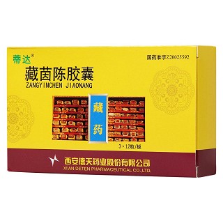 藏茵陈胶囊(蒂达)包装主图