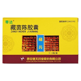 藏茵陈胶囊(蒂达)包装主图