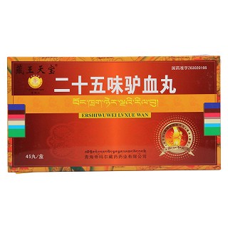 二十五味驴血丸(藏王天宝)包装主图
