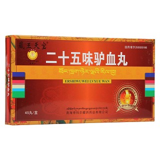 二十五味驴血丸(藏王天宝)包装主图