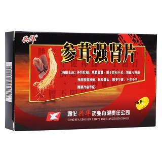 参茸强肾片(兴华)包装主图