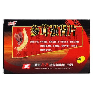 参茸强肾片(兴华)包装主图