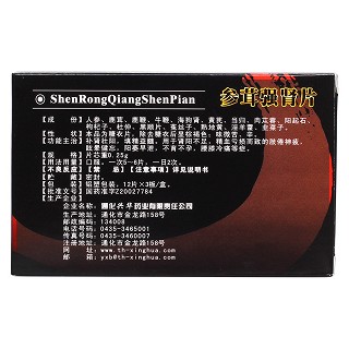 参茸强肾片(兴华)包装主图