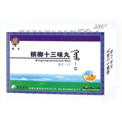 槟榔十三味丸(盛唐)包装主图