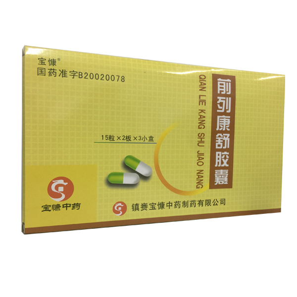 前列康舒胶囊(银诺克)包装主图