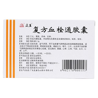 复方血栓通胶囊(众生)包装主图