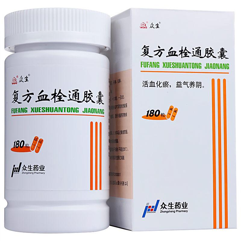 复方血栓通胶囊(众生)包装主图