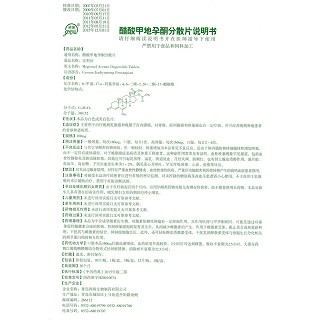 醋酸甲地孕酮分散片(宜利治)包装主图