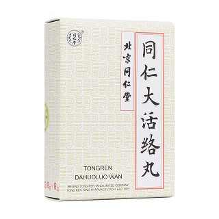 同仁大活络丸(同仁堂)包装主图