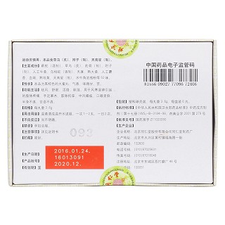 同仁大活络丸(同仁堂)包装主图