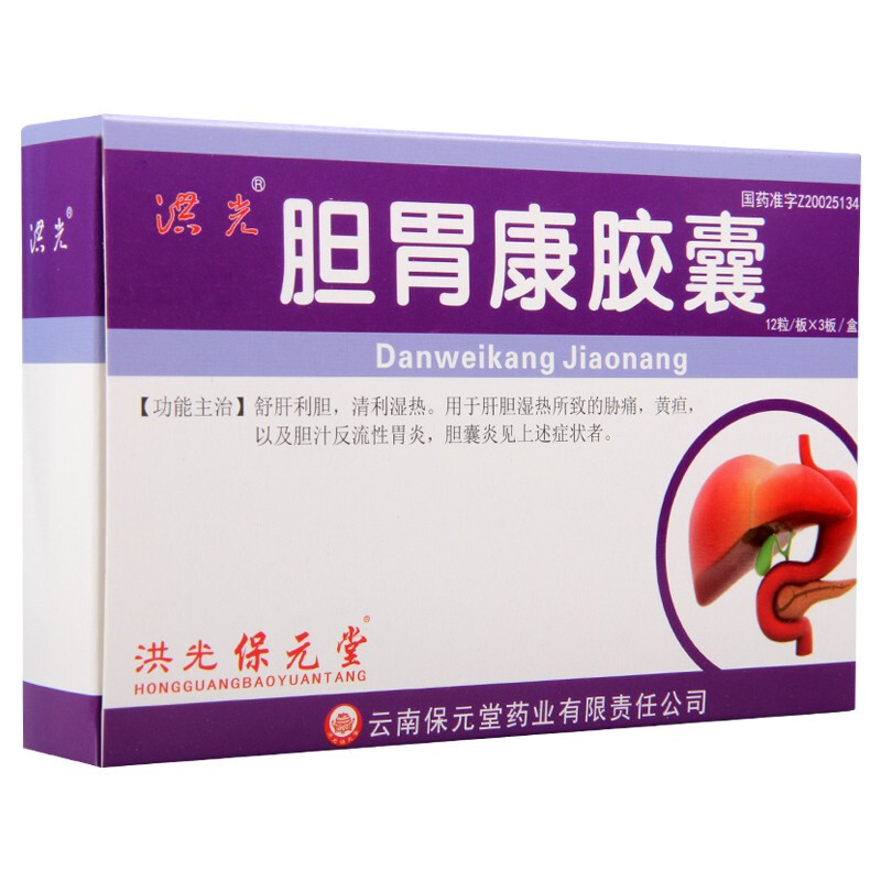 胆胃康胶囊(洪光)