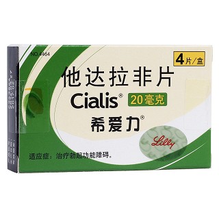 他达拉非片(希爱力)