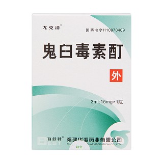 鬼臼毒素酊(尤克清)包装主图