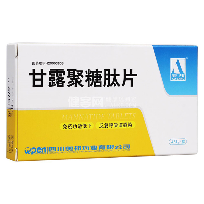 甘露聚糖肽片(艾普升)