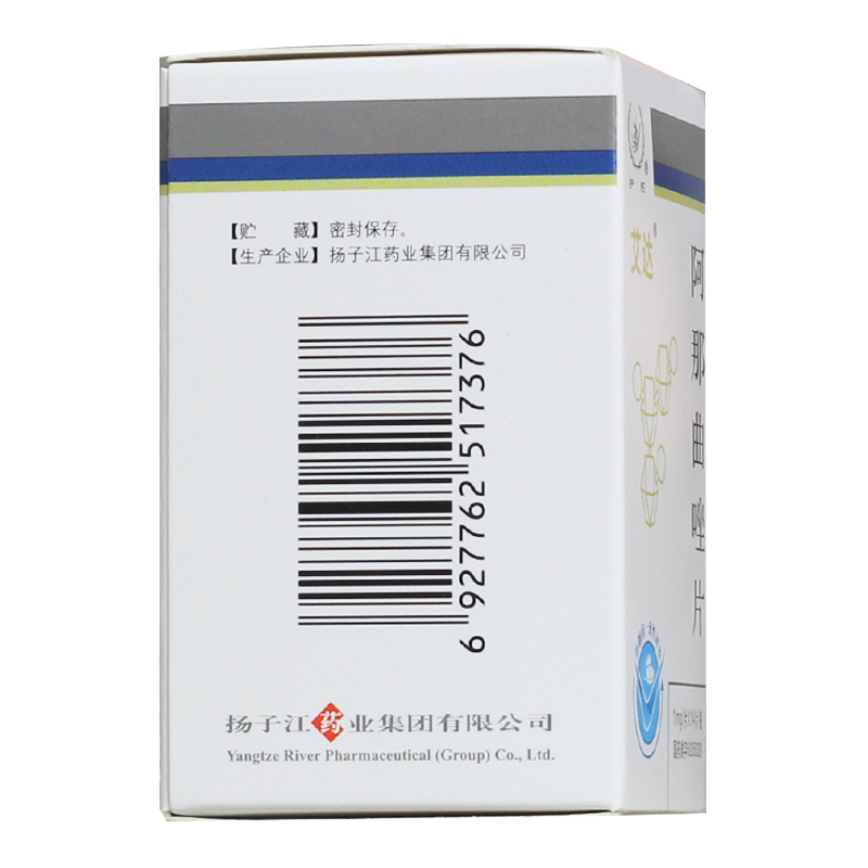 阿那曲唑片(艾达)包装主图