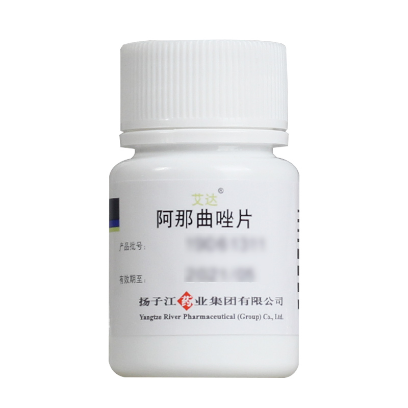 阿那曲唑片(艾达)包装主图